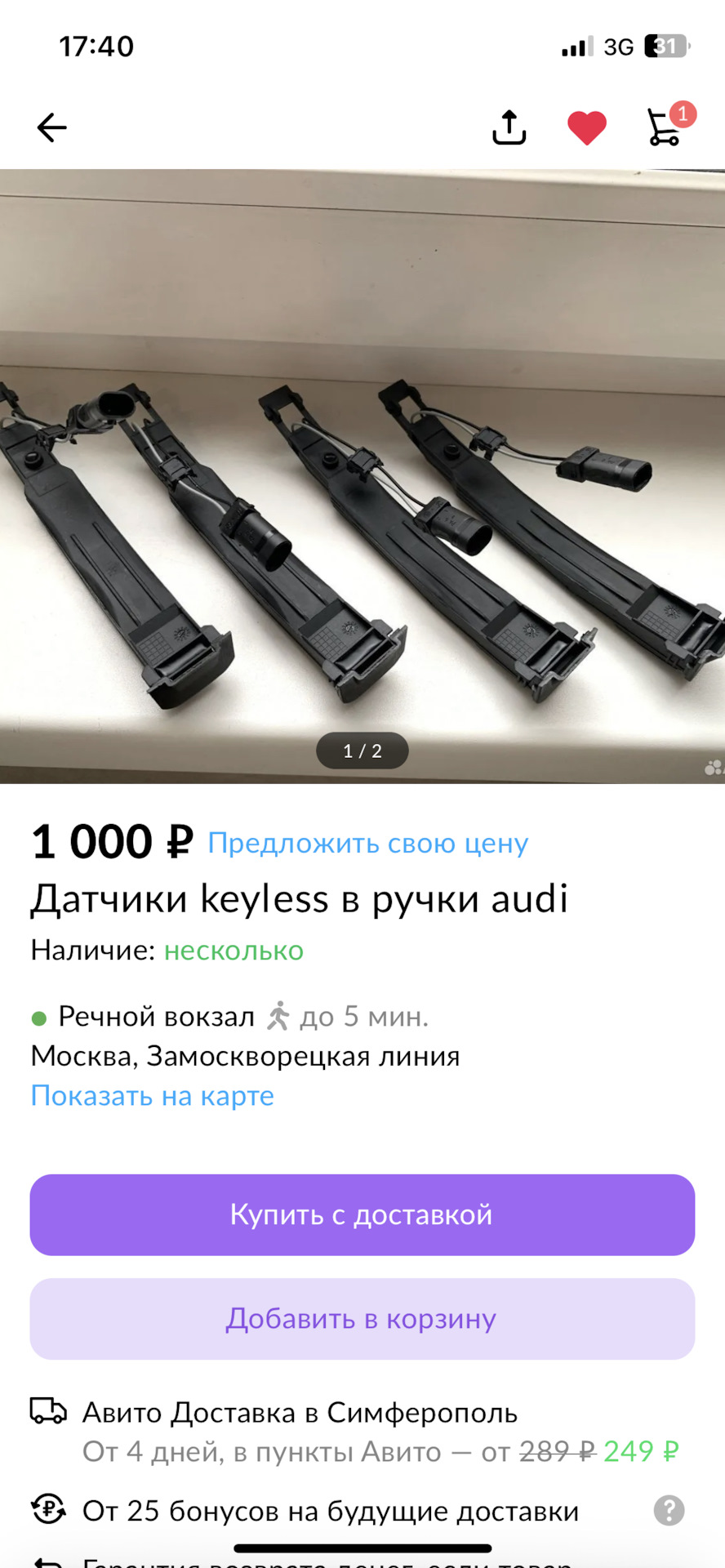 Бесключевой доступ keyless — Audi A5 (1G), 2 л, 2009 года | запчасти |  DRIVE2