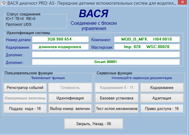 Запчасти на фото: 300980. Фото в бортжурнале Volkswagen Passat B7