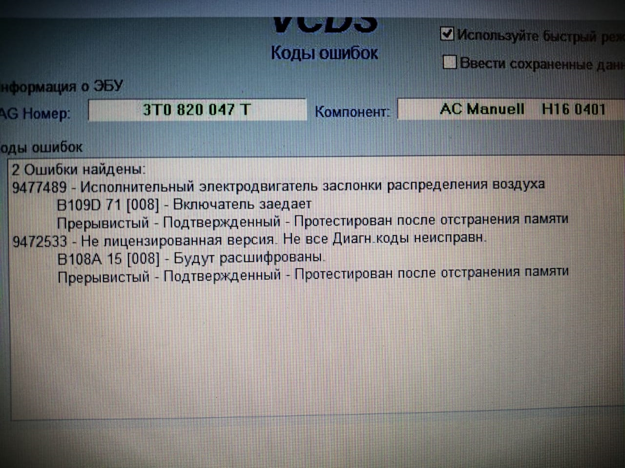 Ошибка 153. Ошибка 153