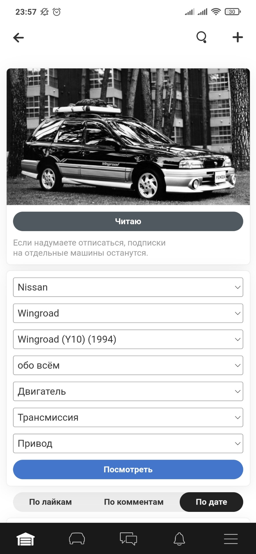 Оперативная работа администрации — Nissan Wingroad (Y10), 1,5 л, 1997 года  | просто так | DRIVE2