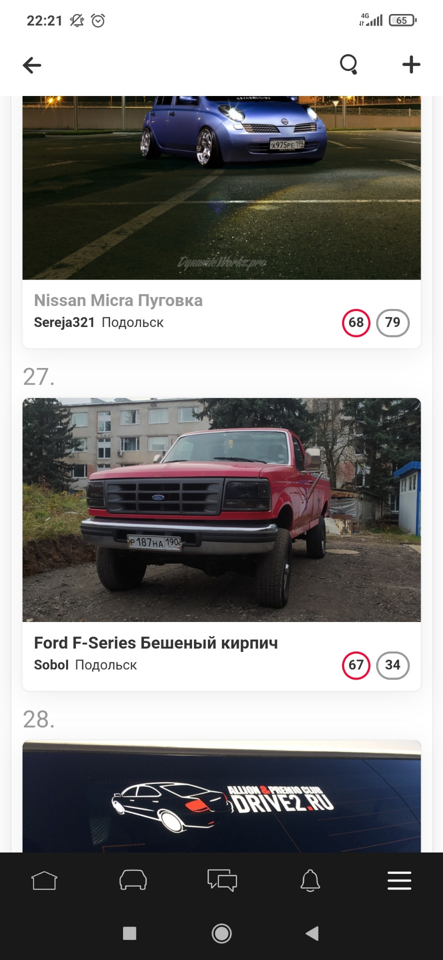 Топ 100 города. — Ford F-Series (9G), 7,3 л, 1995 года | рейтинг и  продвижение | DRIVE2