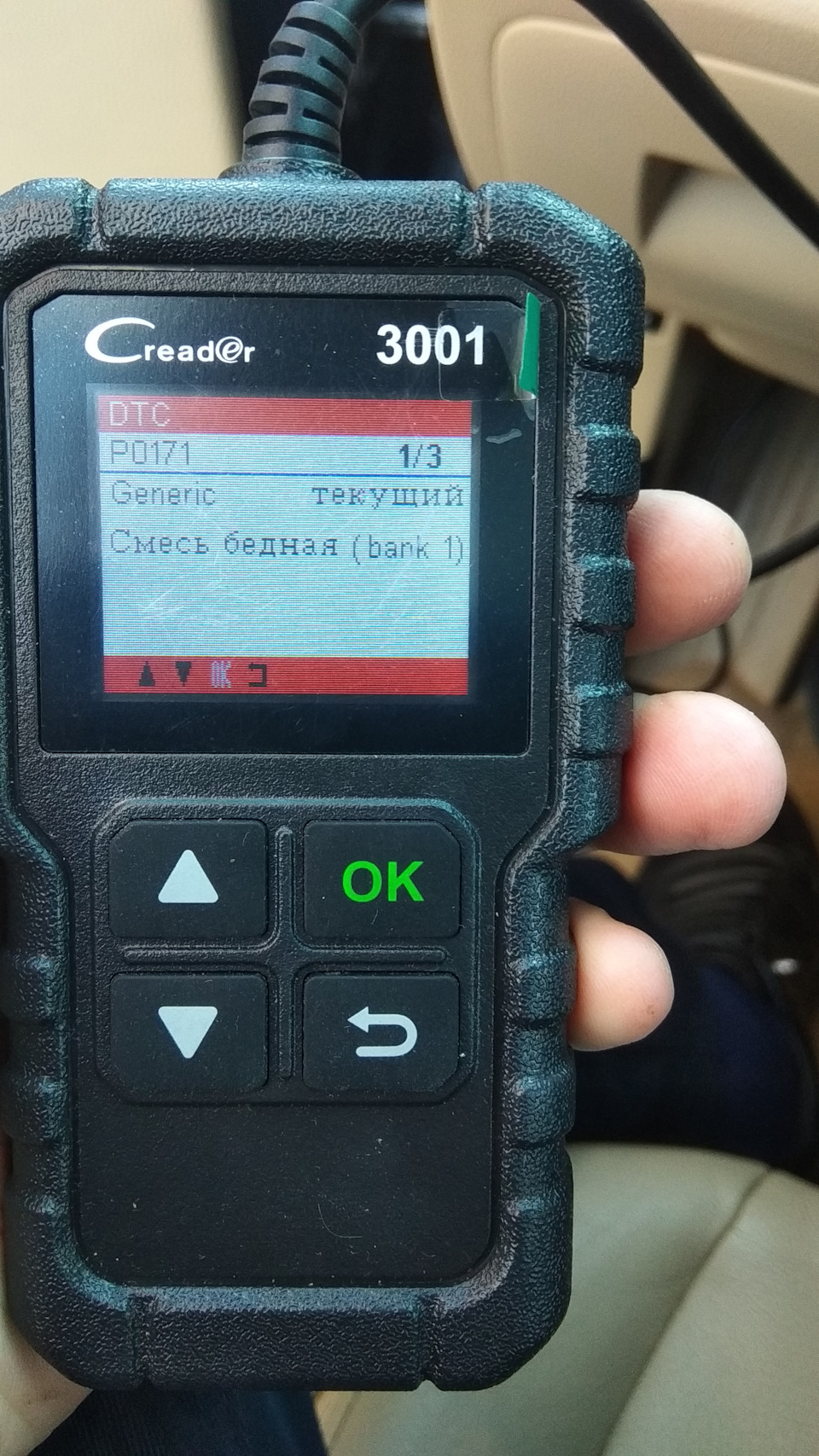 Чек: "Смесь бедная ( bank1)" после присадки BMW (?) — BMW 3 series (F30 ...