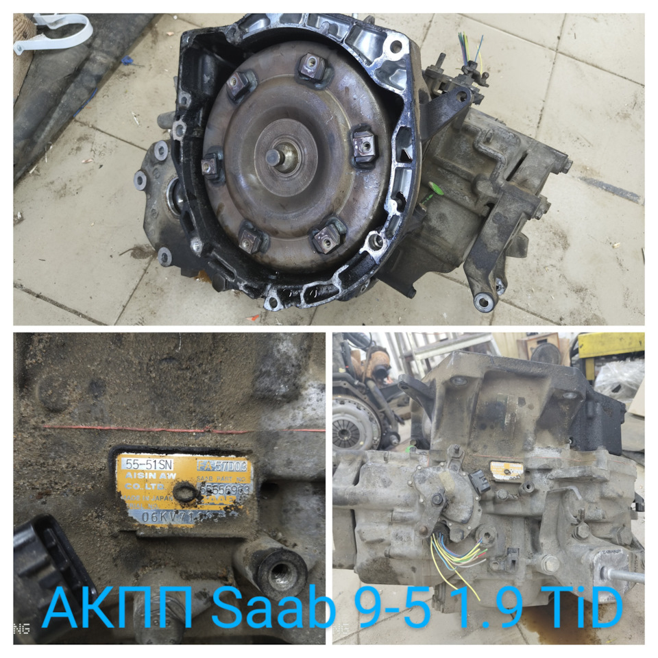 АКПП SAAB 9-5 2007 1.9TiD на Saab 9-5. Б/у | 300 $ в городе Молодечно |  DRIVE2