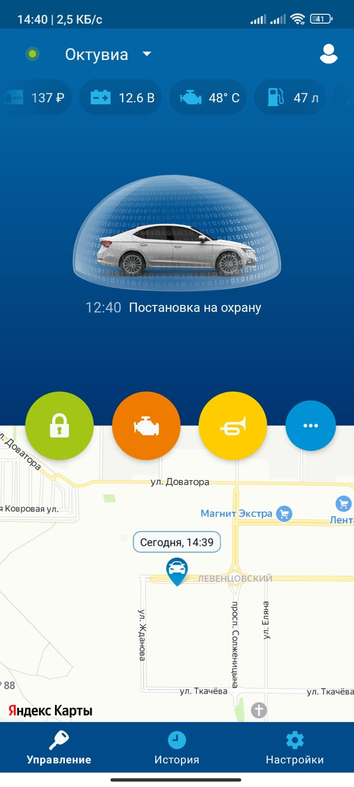 PART Ⅱ. Установка сигнализации Starline A93 с автозапуском. — Skoda Octavia  A7 Mk3, 1,8 л, 2013 года | электроника | DRIVE2