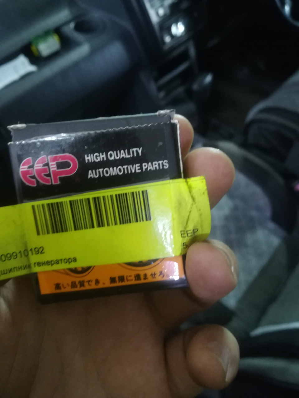 3 раза поменяли подшипники в генераторе — EEP не берите. — Toyota RAV4 ...