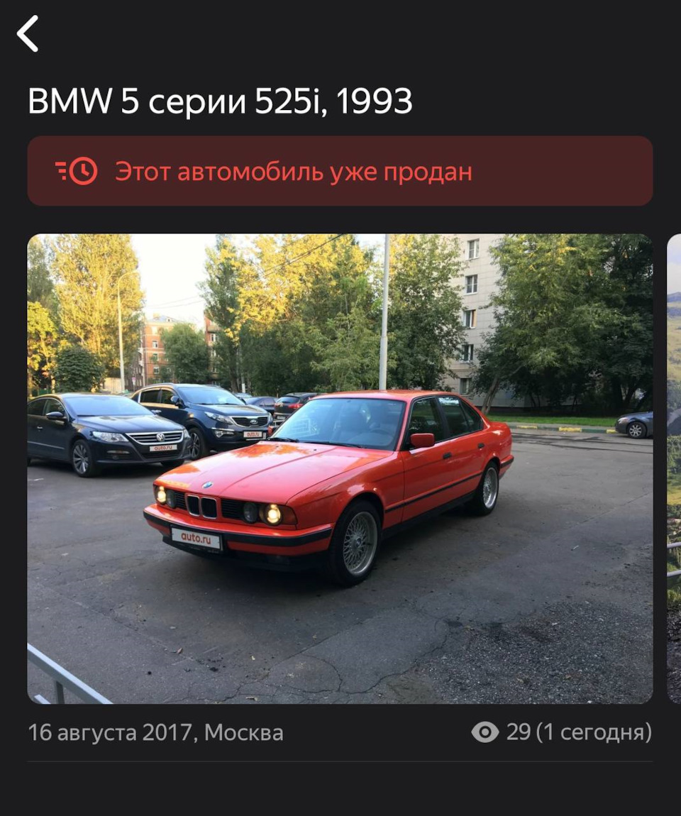 Первая собственная машина. — BMW 5 series (E34), 2,5 л, 1993 года | покупка  машины | DRIVE2