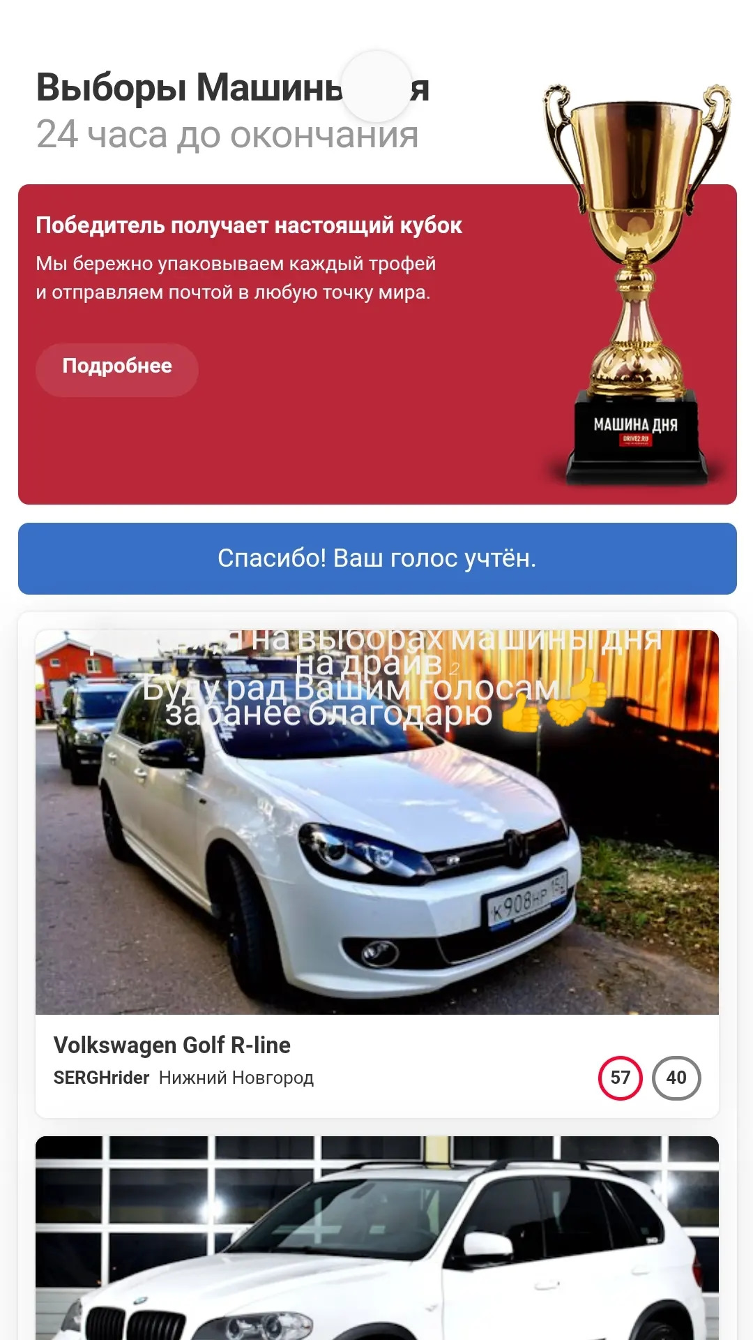 Выборы машины дня, гольфец участвовал. — Volkswagen Golf Mk6, 1,4 л, 2012  года | рейтинг и продвижение | DRIVE2