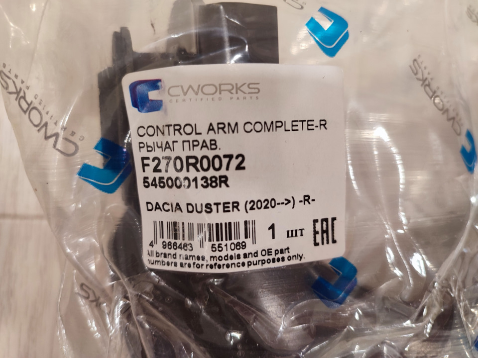 Фото в бортжурнале Renault Duster (1G). Запчасти на фото: F270R0072, 545000138R, 986483