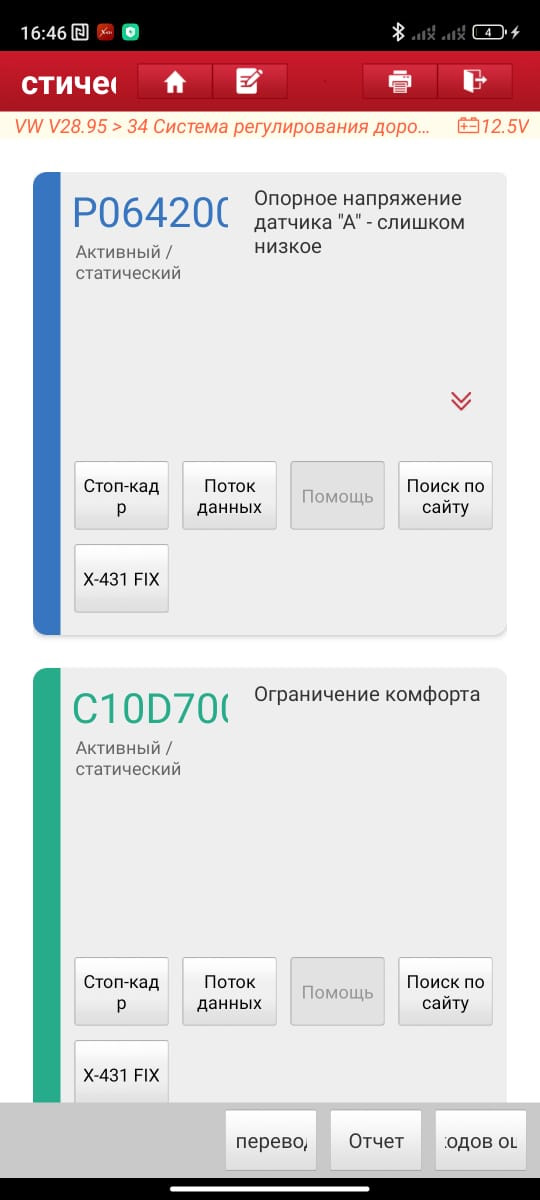 Пневма — опорное напряжение датчиков — Volkswagen Touareg (2G), 3 л ...