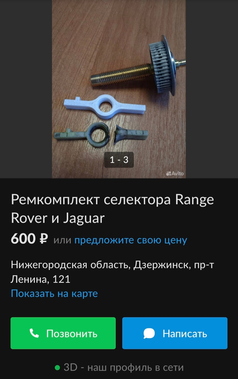 Ремонт селектора АКПП range rover evoque — Land Rover Range Rover Evoque, 2  л, 2012 года | поломка | DRIVE2