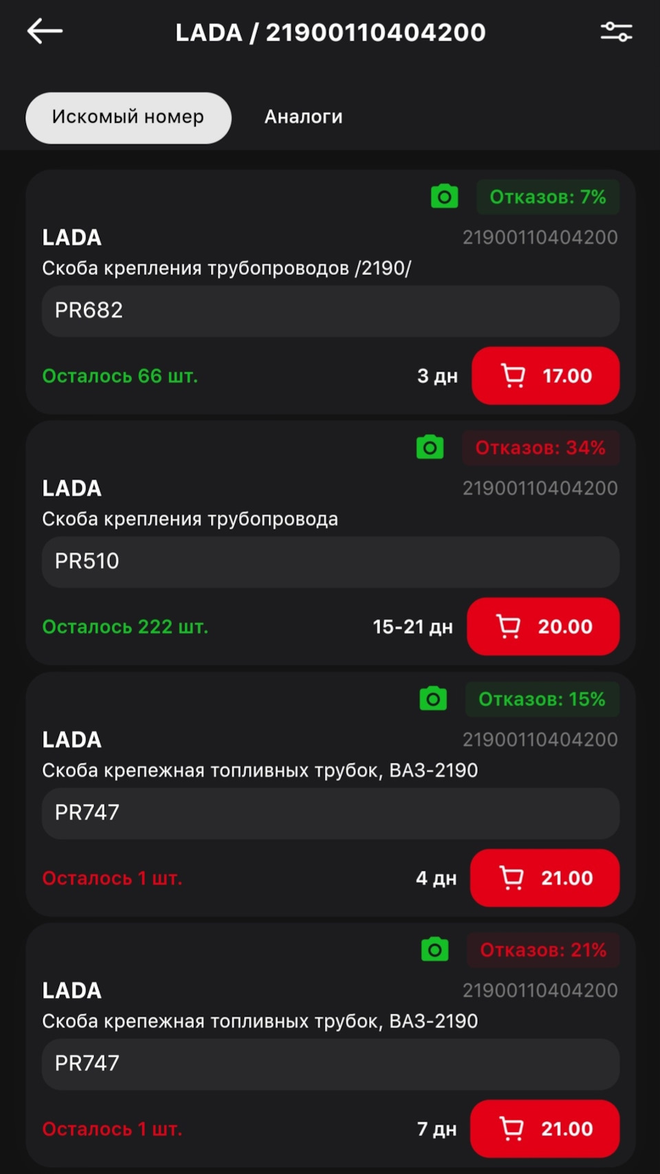 Защита и крепления топливопровода на Калине — Lada Калина хэтчбек, 1,6 л,  2011 года | своими руками | DRIVE2