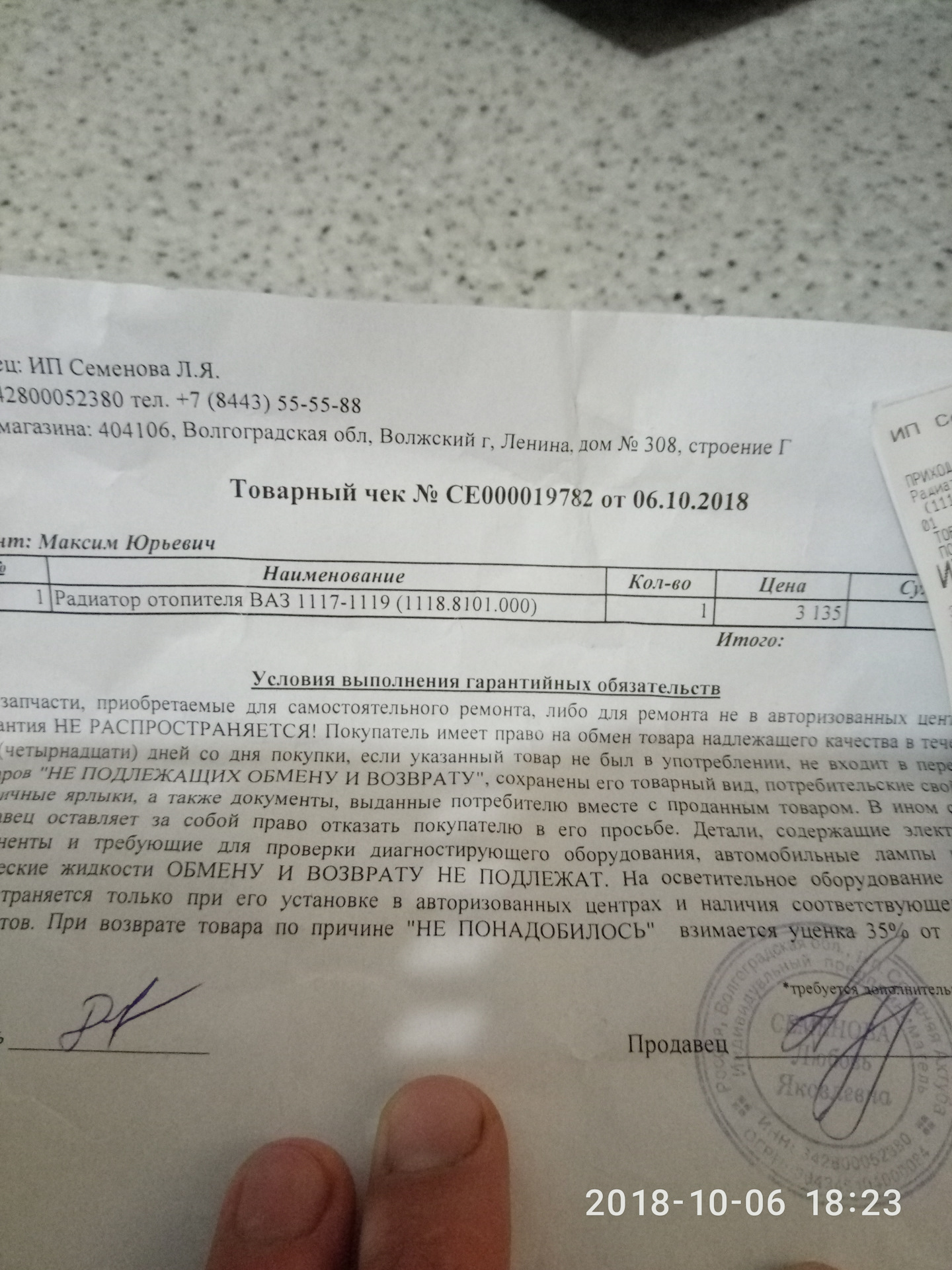 Медный радиатор печки калина — Lada Калина Хэтчбек (1G), 1,6 л, 2013 ...
