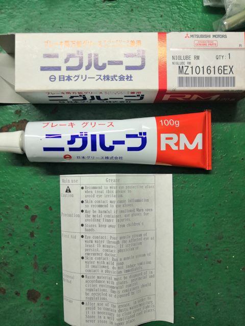 MZ101616EX Смазка для суппортов Mitsubishi | Запчасти на DRIVE2