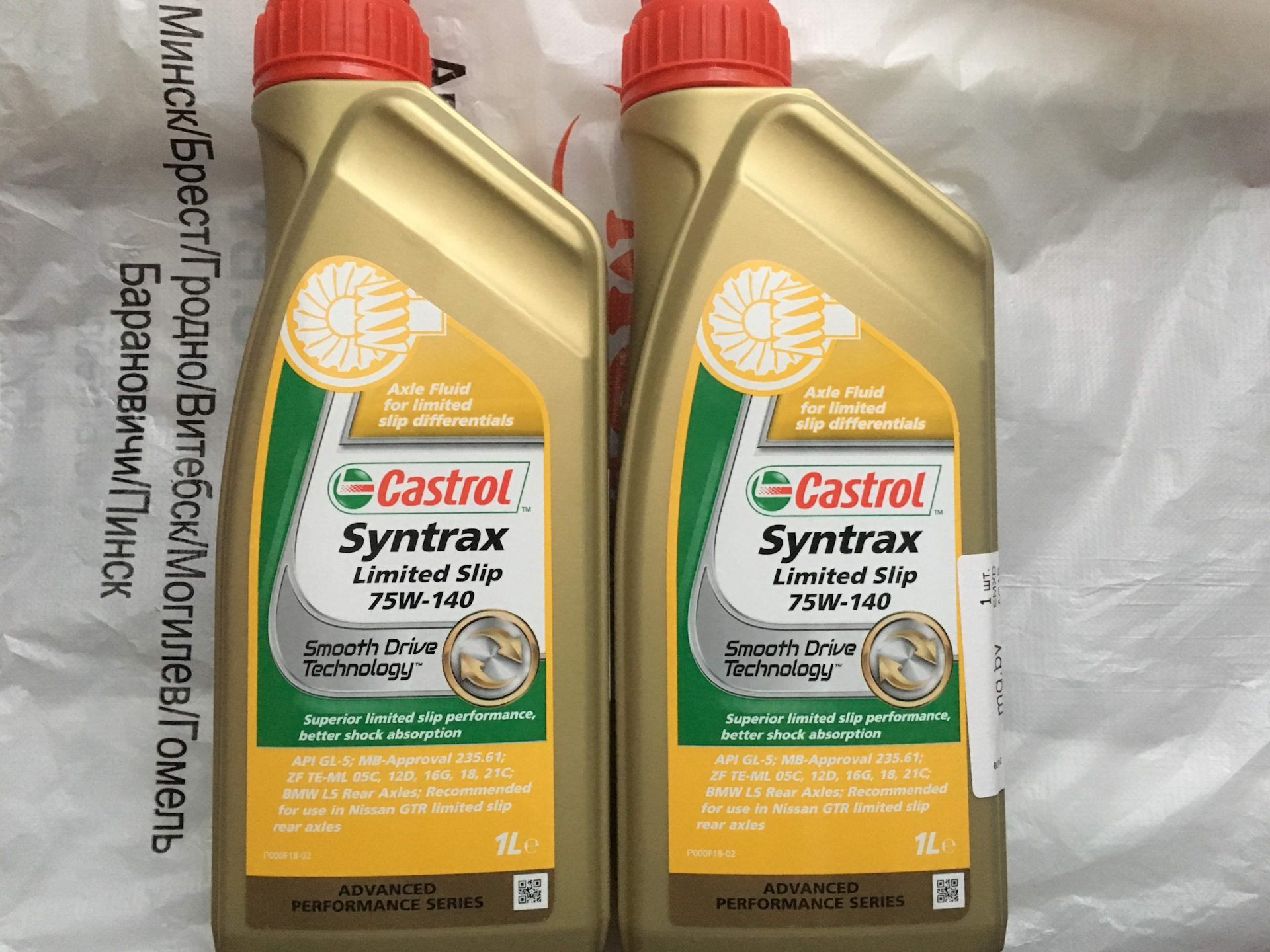 Масло повышено. Масло для LSD дифференциал Castrol. Castrol Syntrax Limited Slip 75w-140. Castrol для самоблокирующихся дифференциалов. Масло для самоблокирующихся дифференциалов LSD.