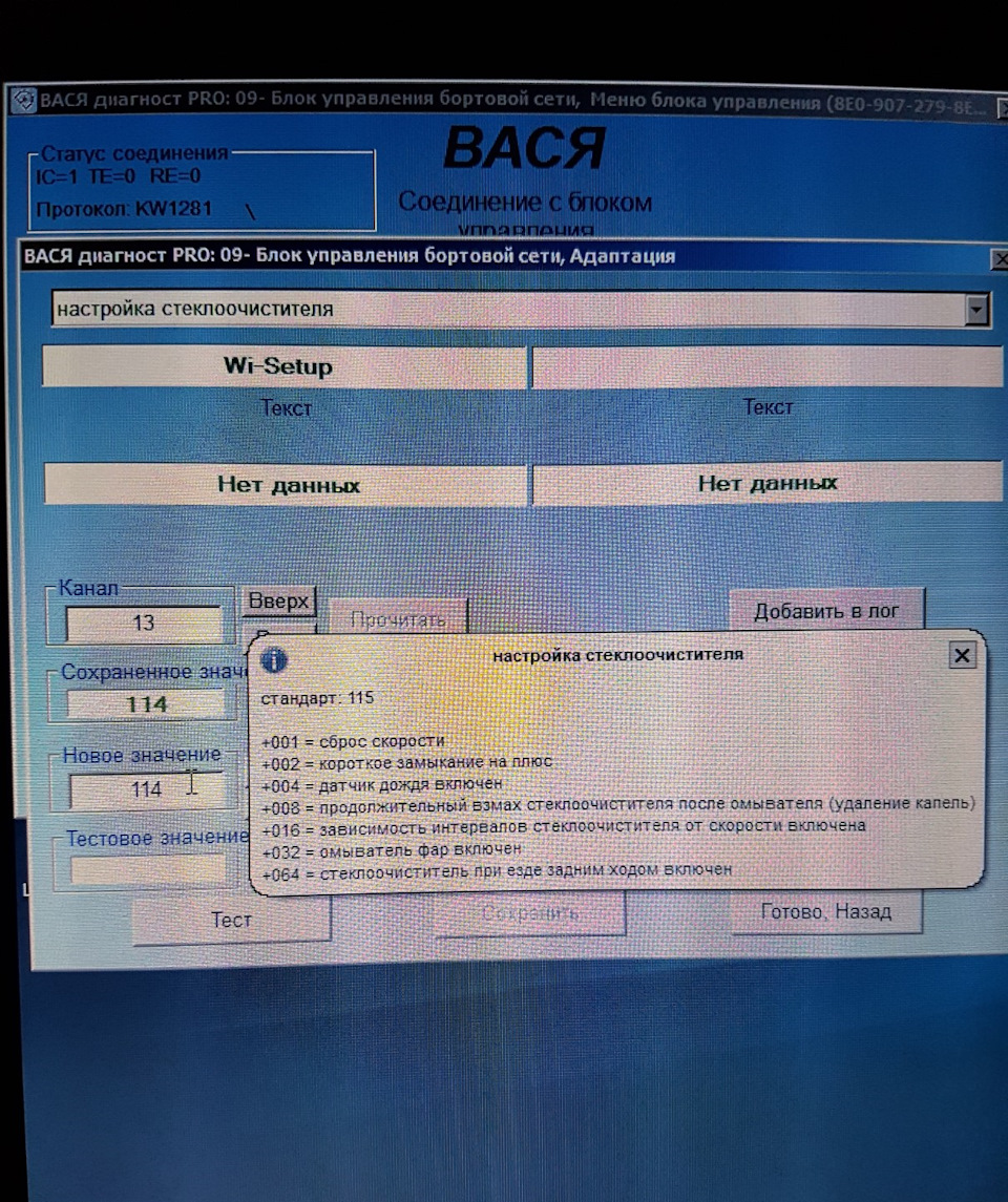 вопросы по Васе диагносту — Audi A4 Avant (B7), 2 л, 2007 года ...