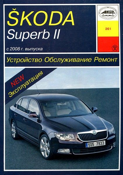 Фото в бортжурнале Skoda Superb Mk2