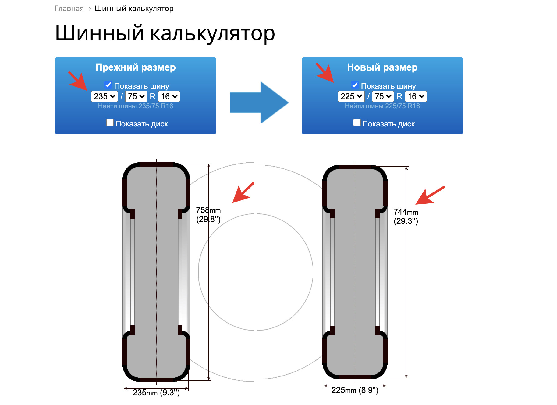 Почему ширина. Фольксваген Крафтер шины размер. Размер шины Фольксваген Крафтер 2.5. Какие Размеры шин можно заменить на новый Фольксваген Крафтер. Какие Размеры шин подойдут на новый Фольксваген Крафтер.