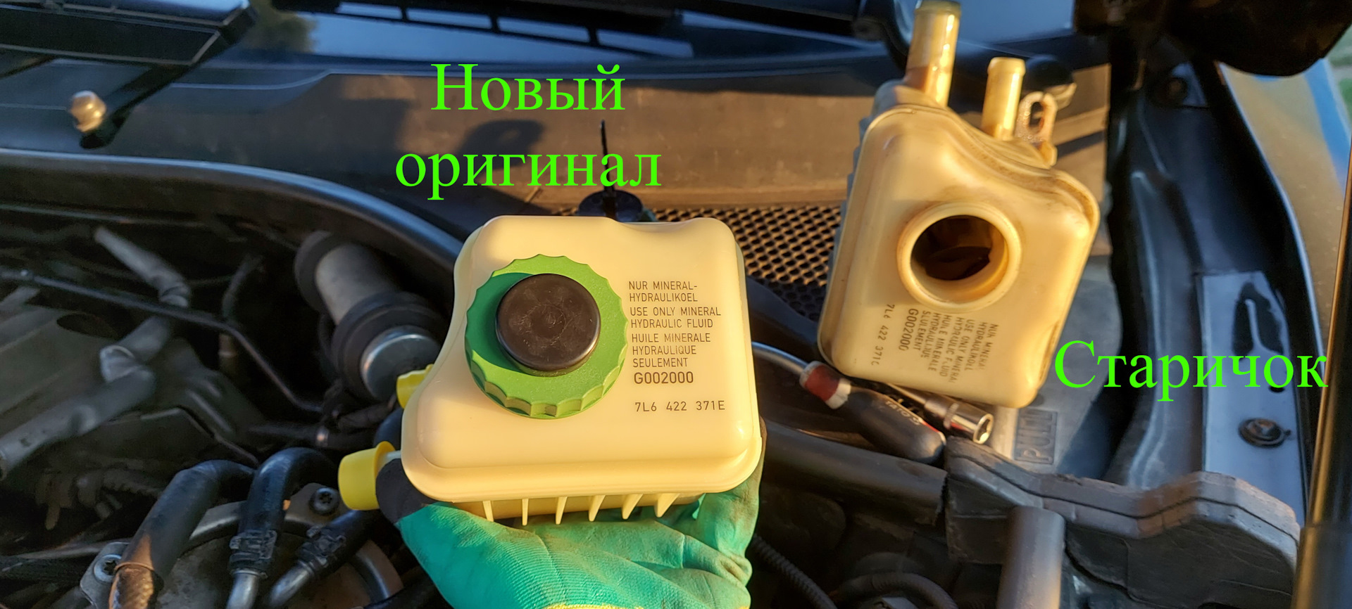 Замена жидкости ГУР и Бачка — Audi Q7 (1G), 3 л, 2008 года | своими ...