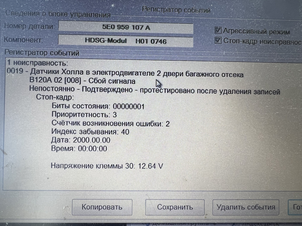 Электропривод багажника снова — Skoda Octavia Combi A7 Mk3, 1,8 л, 2014 ...