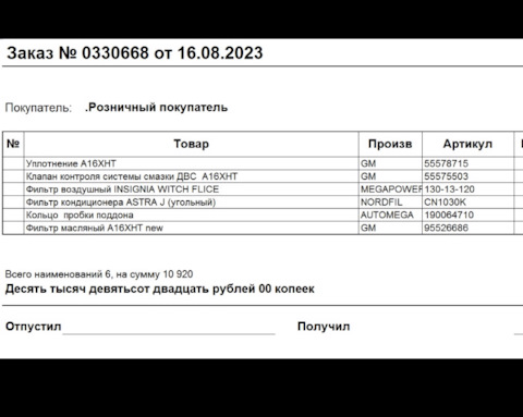 55578715 КОЛЬЦЕВОЕ УПЛОТНЕНИЕ GM | Запчасти на DRIVE2