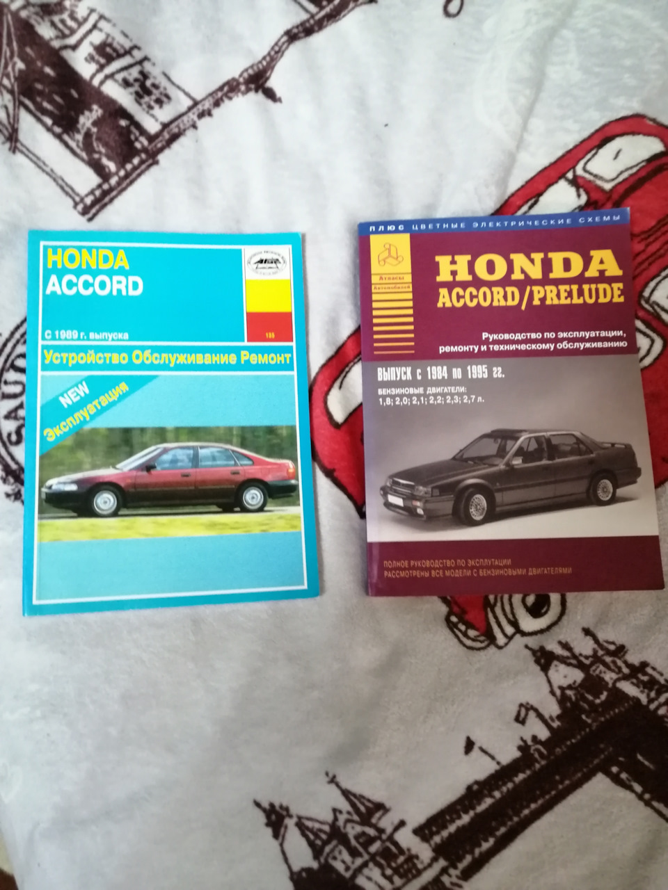 Книга-всему голова! — Honda Accord (4G), 2 л, 1992 года | аксессуары |  DRIVE2