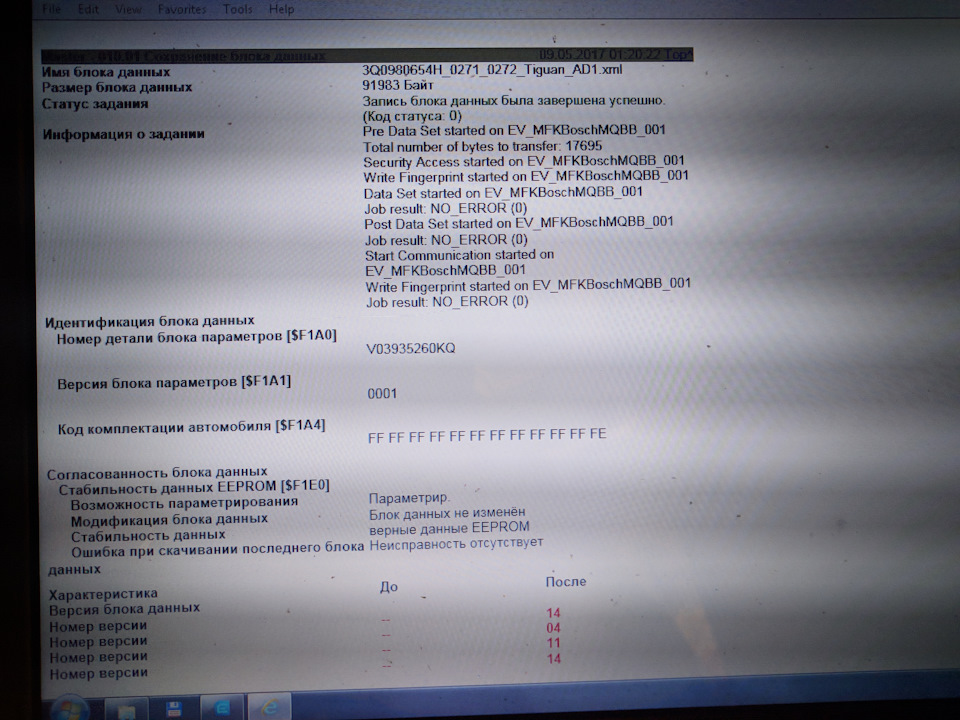 Фото в бортжурнале Volkswagen Tiguan (1G). Запчасти на фото: 3Q0980654H, SF1441