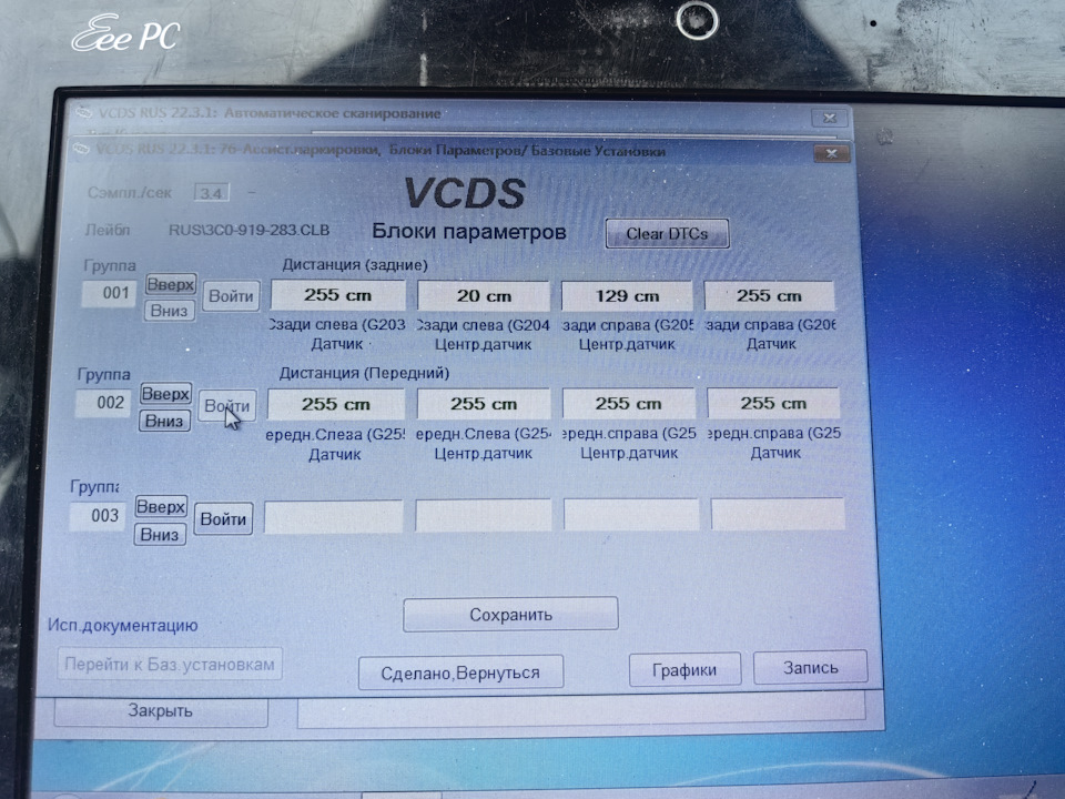 Замена заднего центрального датчика парктроника passat b6 Седан ...
