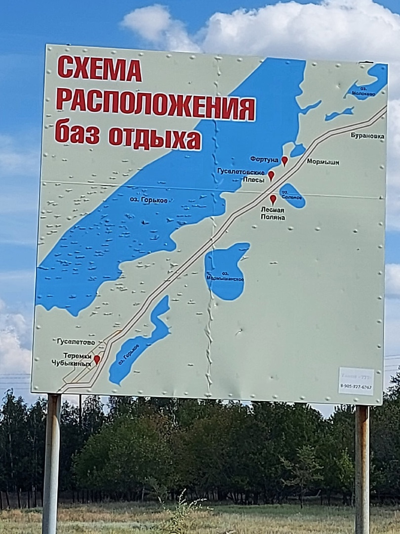 Село гуселетово алтайский край карта