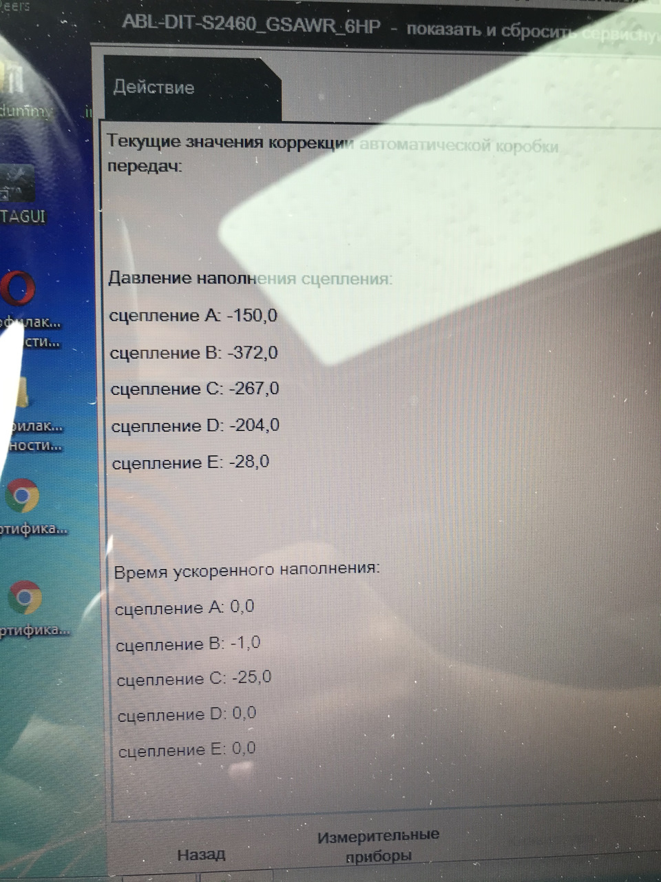 Пинки коробки — BMW 5 series (E60), 3 л., 2005 года | визит на сервис ...