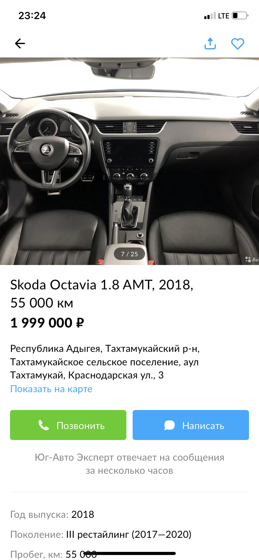 Авто в продаже💵 — Skoda Octavia A7 Mk3, 1,8 л, 2018 года | продажа машины  | DRIVE2