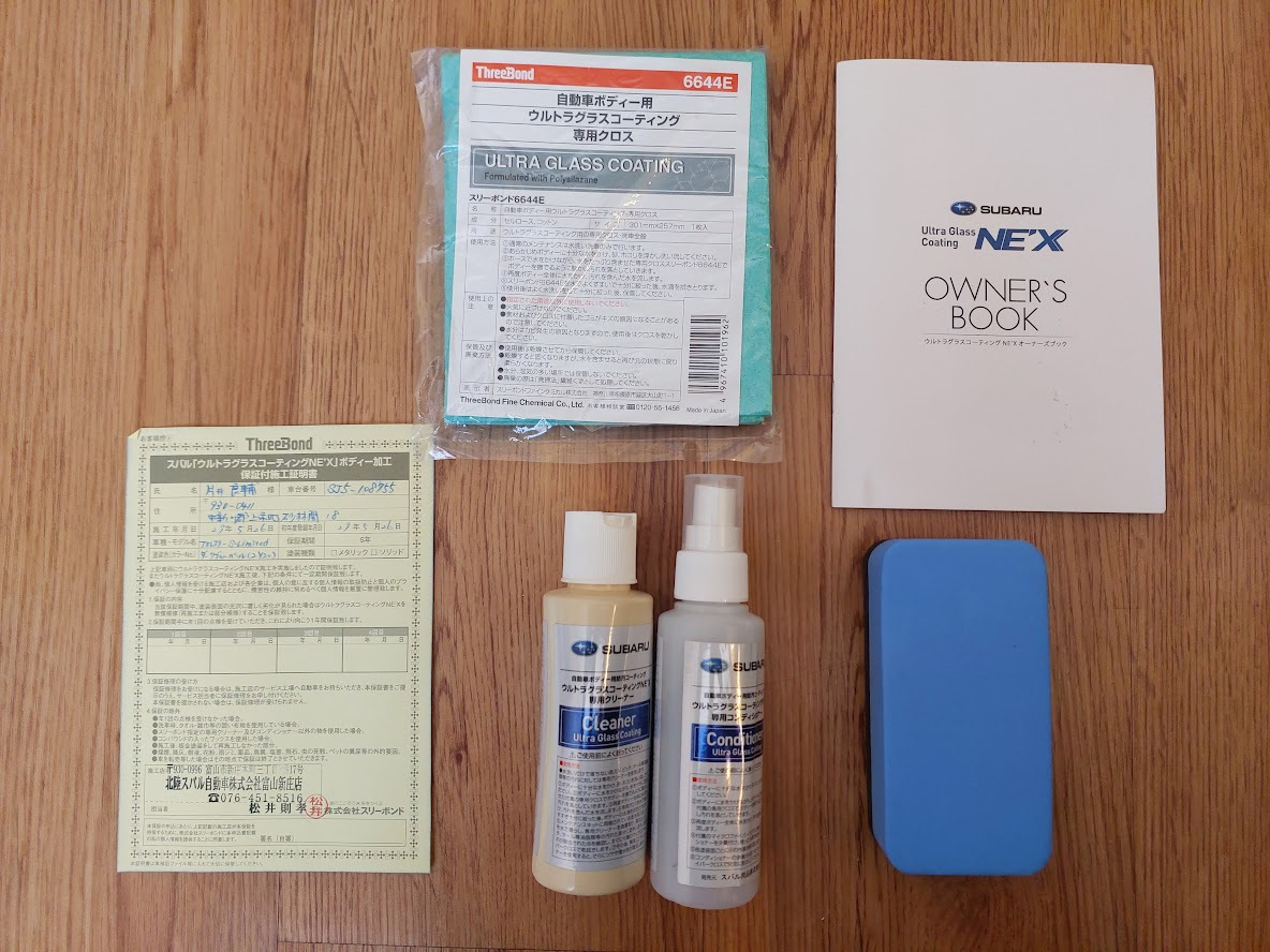 スバルultra grass coating nex Amazon.co.jp: Genuine Subaru NE'X Cleaner with Antifouling