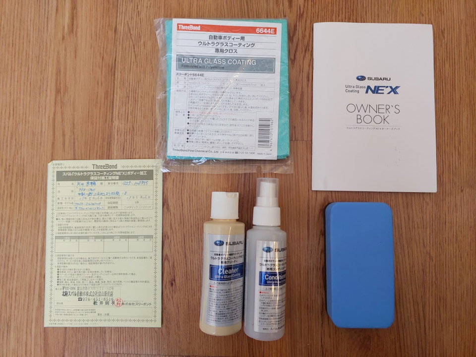 スバルultra grass coating nex Ultra Glass Coating Ne'X for Subaru — Subaru Forester (SJ