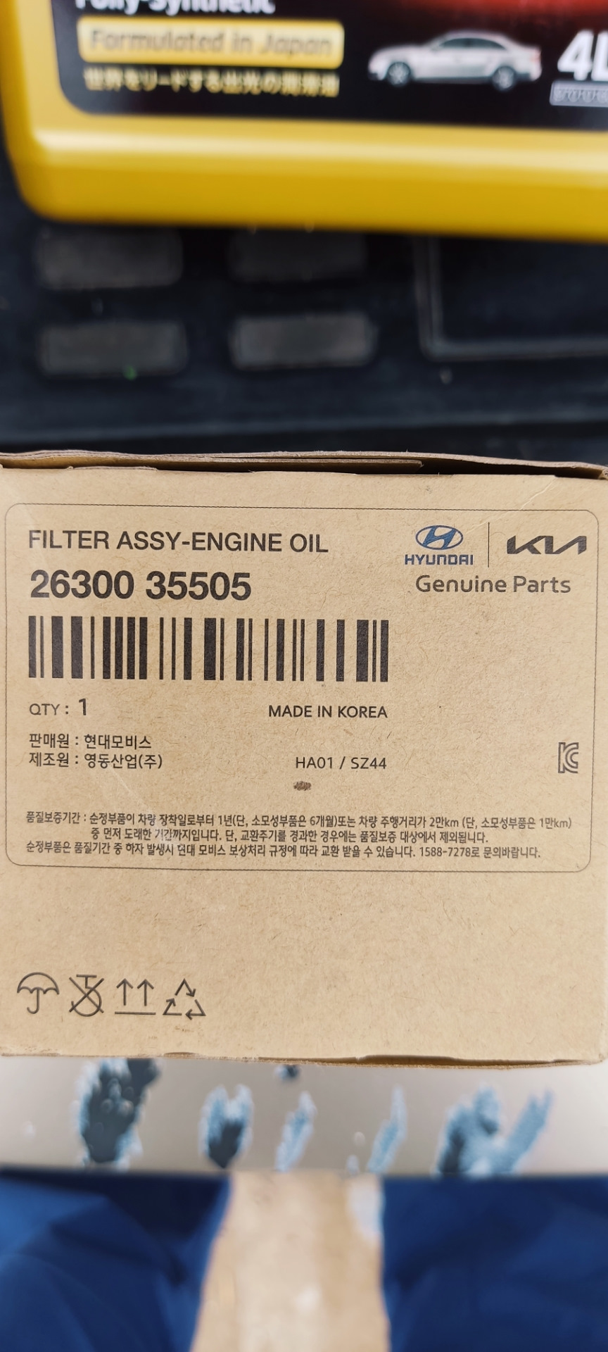 2630035505 МАСЛЯНЫЙ ФИЛЬТР ДВИГАТЕЛЯ KIA HYUNDAI | Запчасти на DRIVE2