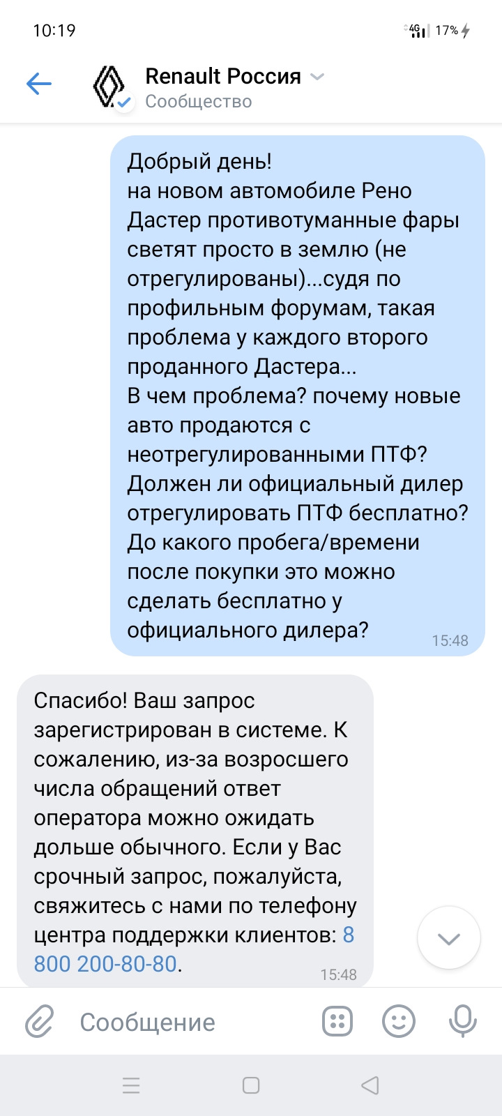 Попытка — не пытка, а спрос — не беда — Renault Duster (2G), 1,3 л, 2021  года | другое | DRIVE2