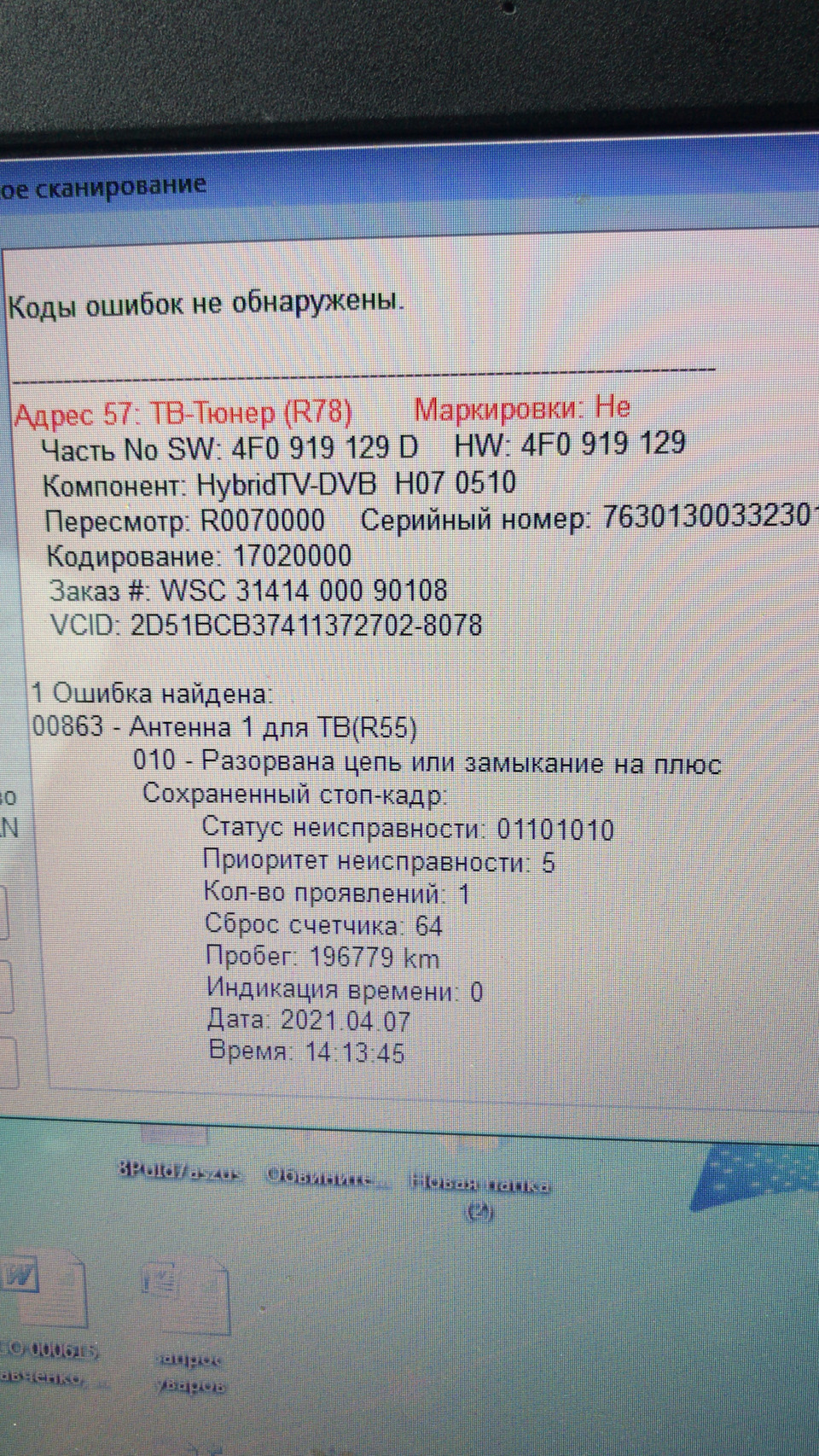 Высаживает аккумулятор за ночь. — Audi Q7 (1G), 3 л, 2010 года | другое |  DRIVE2