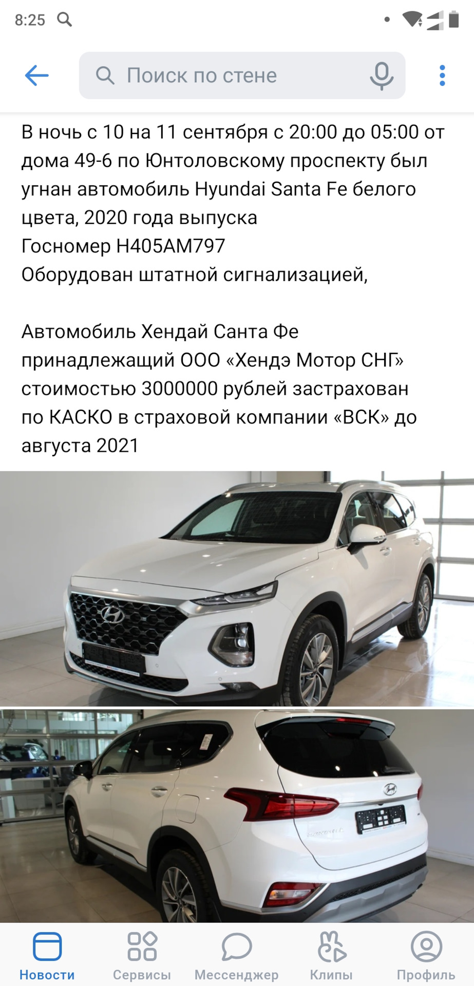 У всех ли есть каско?) — Hyundai Santa Fe (4G), 2,2 л, 2019 года | другое |  DRIVE2