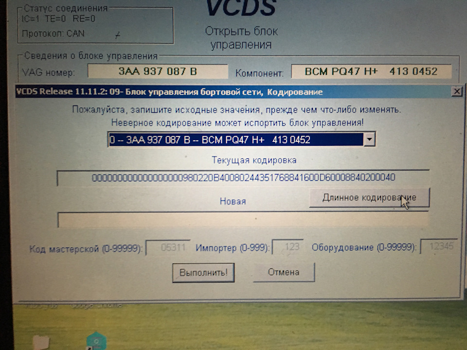 Photo from the logbook Volkswagen Passat CC. Found on photo: 3AA937087B, O5311
