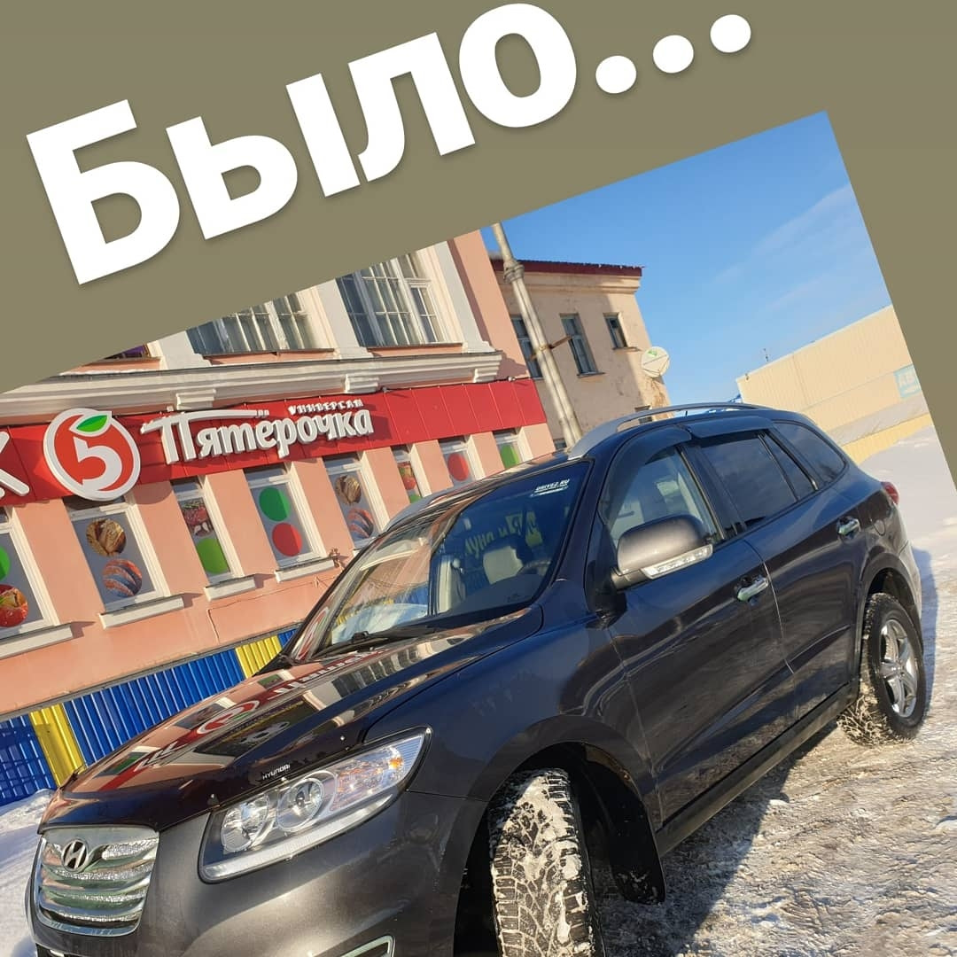 Хэндэ Grand Santa Fe прощается с Россией