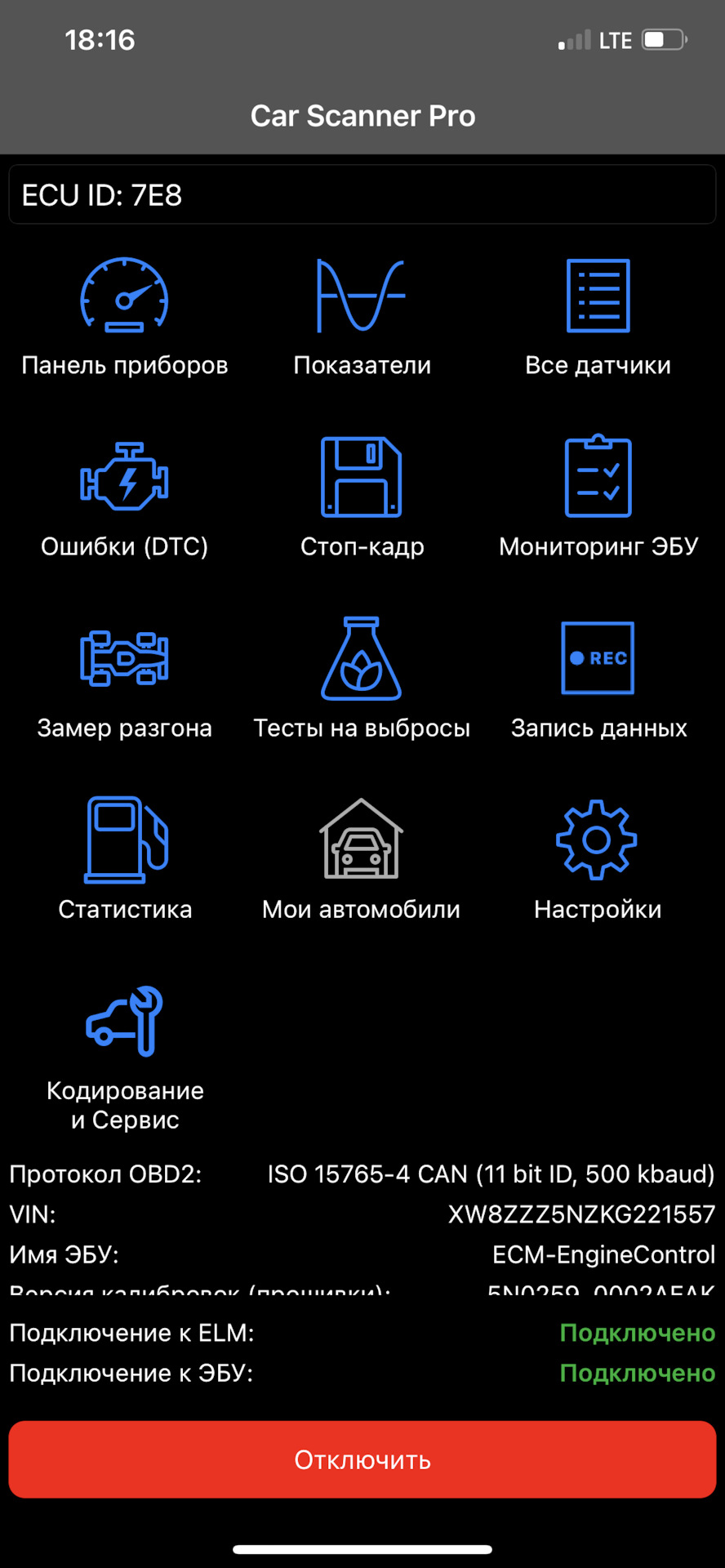 кодирование тигуан 2 с помощью car scanner. Смотреть фото кодирование тигуан 2 с помощью car scanner. Смотреть картинку кодирование тигуан 2 с помощью car scanner. Картинка про кодирование тигуан 2 с помощью car scanner. Фото кодирование тигуан 2 с помощью car scanner
