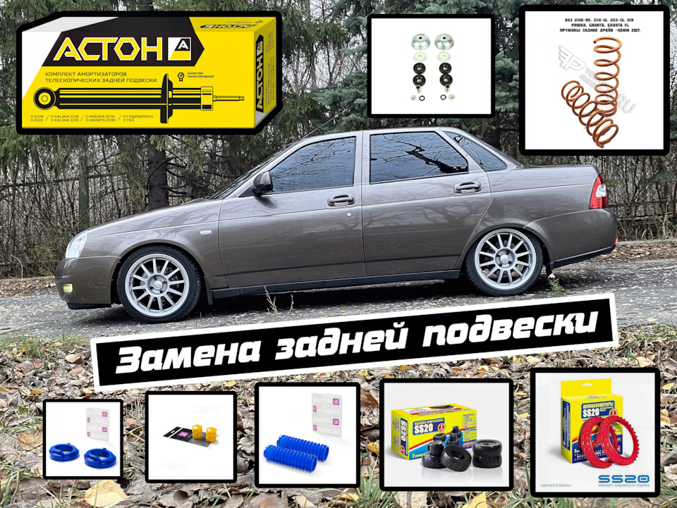 КУЗОВНОЙ РЕМОНТ И ПОКРАСКА LADA PRIORA