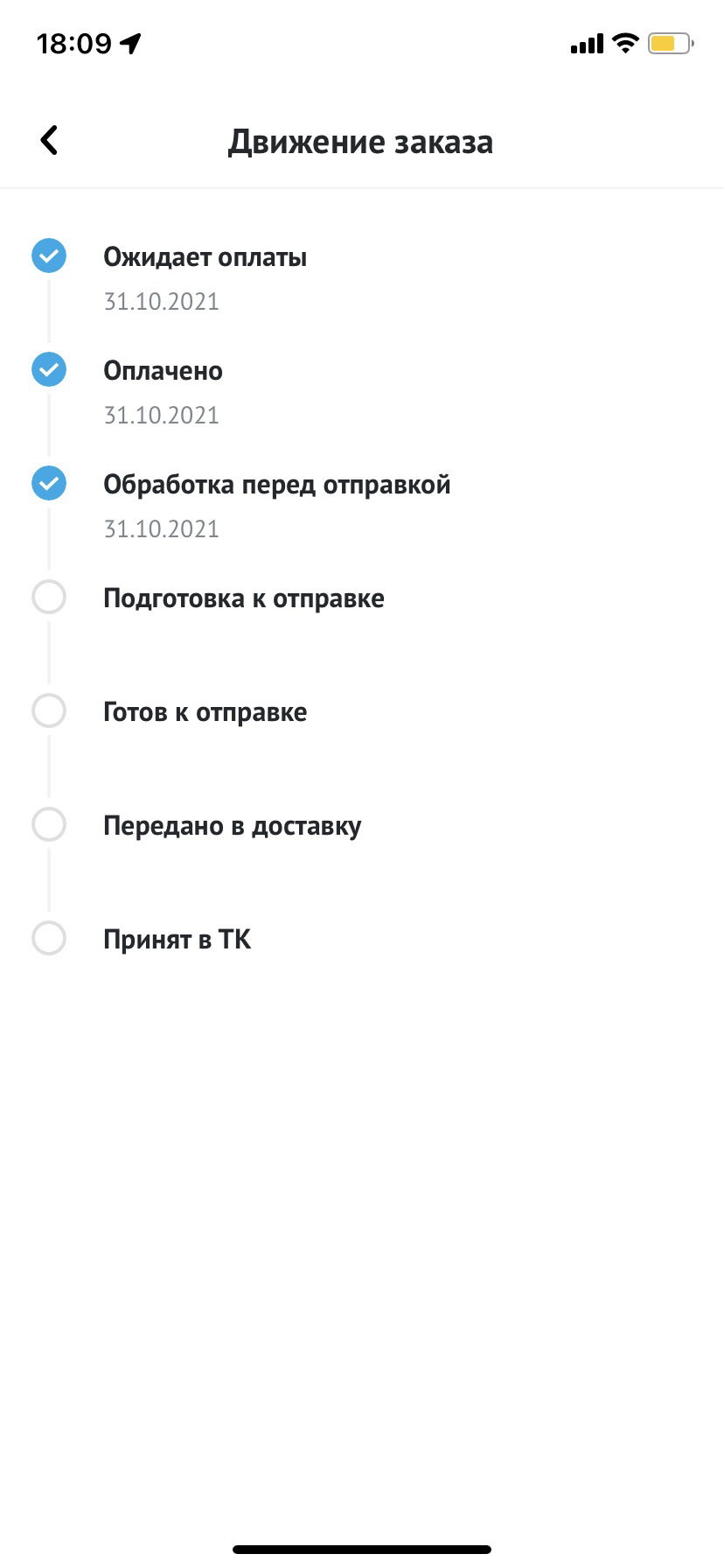 Пост гнева в адрес компании ЕвроАвто — Skoda Octavia A4 Mk1, 1,8 л, 2008  года | запчасти | DRIVE2