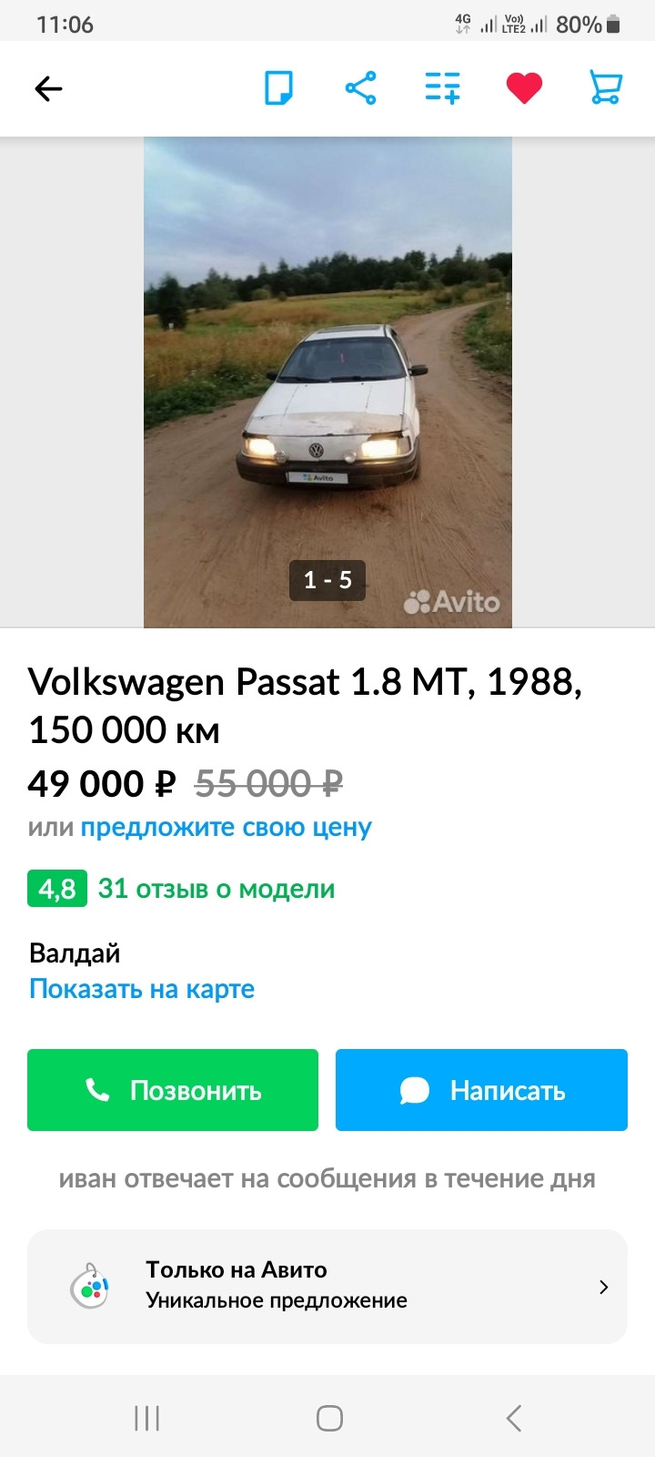 Долгий путь в… ч.1 — Volkswagen Passat B3, 1,8 л, 1990 года | покупка  машины | DRIVE2