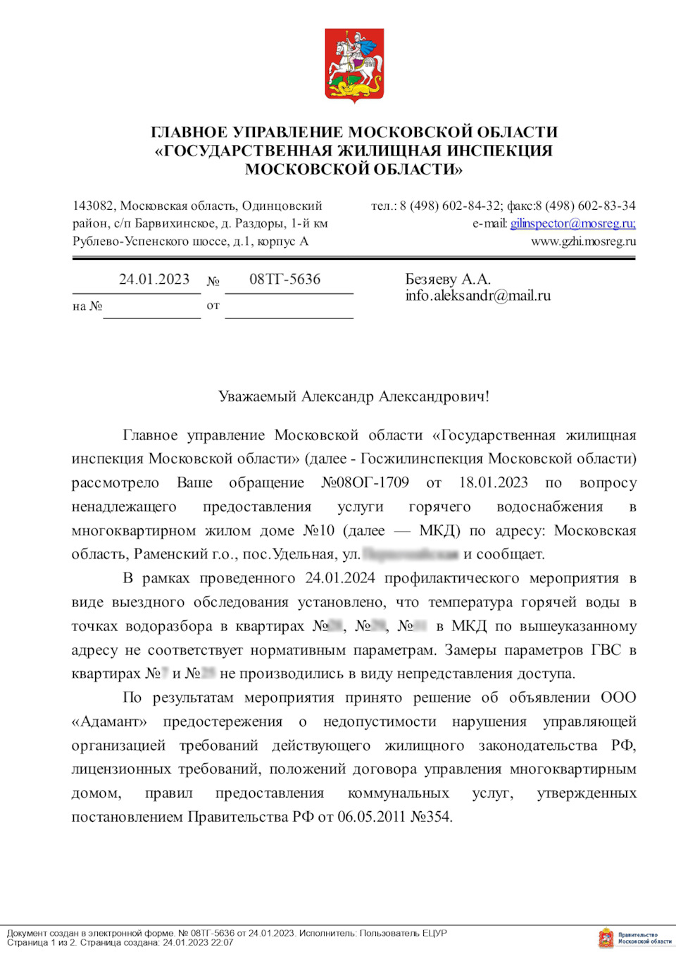 Качество жилищно-коммунальных услуг – одна из самых злободневных проблем  сферы ЖКХ. — DRIVE2