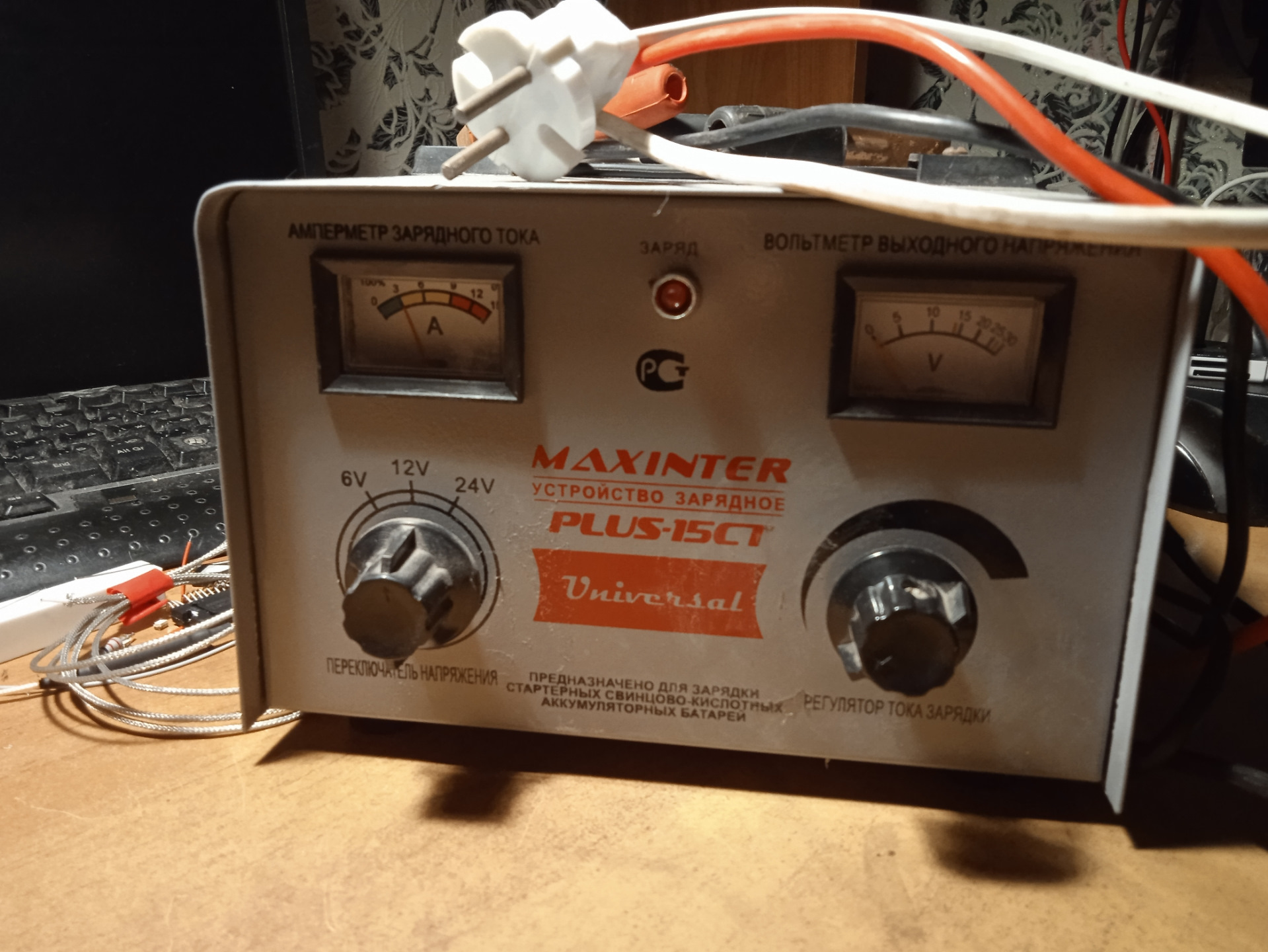 Максинтер зарядное. Maxinter Plus-15ct. Зарядное устройство Plus-15ct. Зарядное устройство Maxinter Plus-15a. Maxinter Plus-15ct схема.