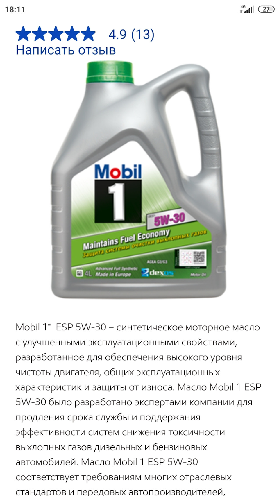 Новое масло или оригинал? — Volkswagen Tiguan (1G), 2 л, 2014 года ...