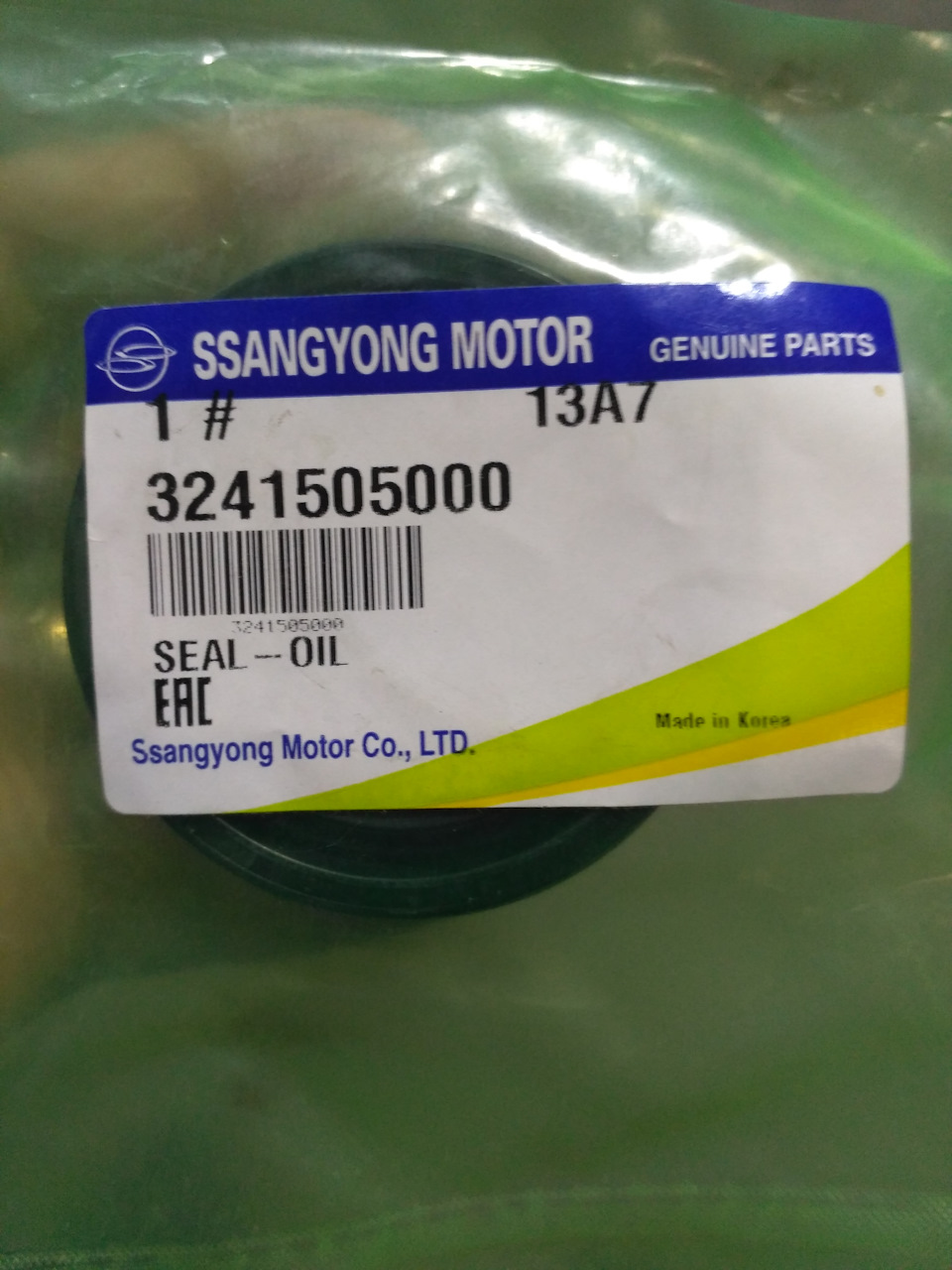 Потек сальник хвостовика раздатки — SsangYong Korando (2G), 2,3 л, 1999 ...