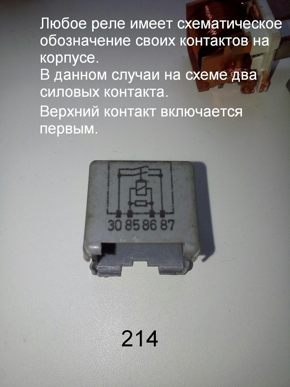 Реле головного света. Реле головного мозга. Экскаватор Ньюхолонд гусеничный реле головного света.