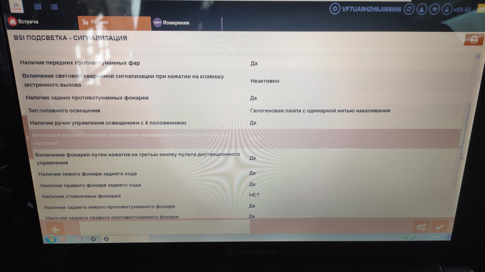 Мерцает подсветка в салоне и передние габариты (Решено) — Citroen Grand ...