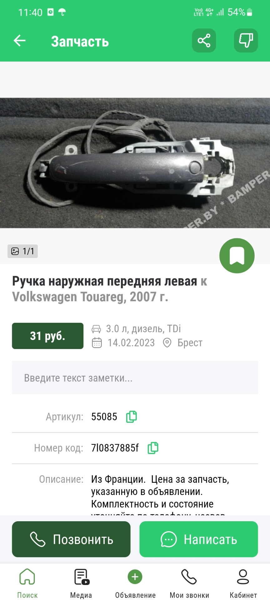 Touareg 1 keyless проверка ручки бесключевого доступа — Volkswagen Touareg  (1G), 4,2 л, 2004 года | электроника | DRIVE2