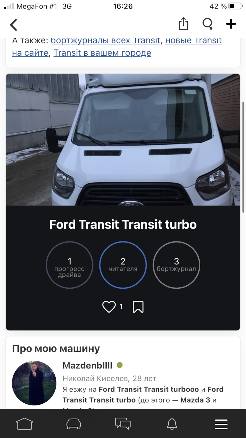 Продажа авто — Ford Transit (8G), 2,3 л, 2017 года | продажа машины | DRIVE2